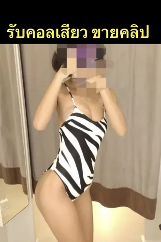 รับคอลเสียว ครัวซองต์